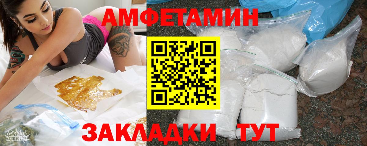 Amphetamine Розовый Оренбург