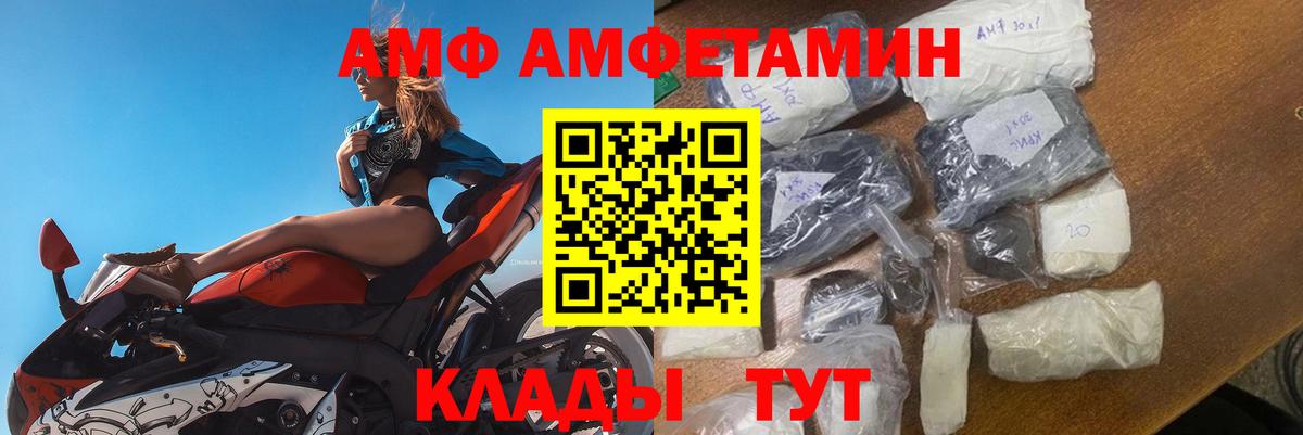 АМФ VHQ  АМФ  АМФЕТАМИН  Оренбург  Вход с VPN 