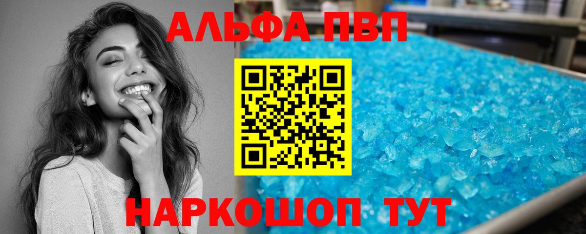 Alfa_PVP Соль Оренбург