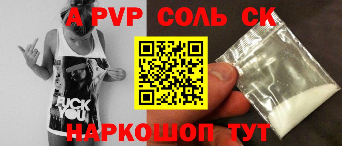 Оренбург  Alpha PVP  А ПВП СК КРИС  Вход с VPN  A-PVP СК  Alpha PVP Crystall 