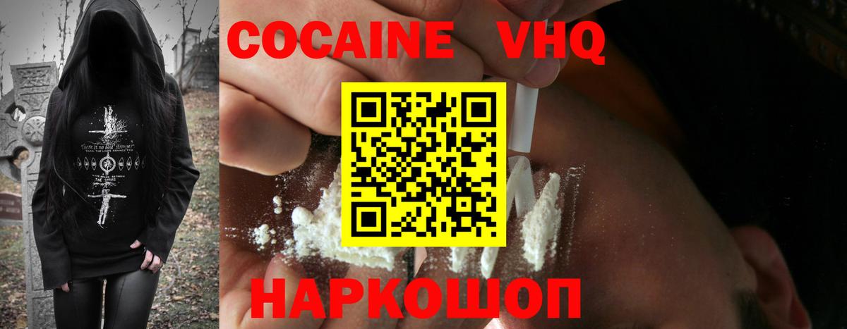 КОКАИН FishScale  Вход с VPN  КОКАИН Боливия  Оренбург 