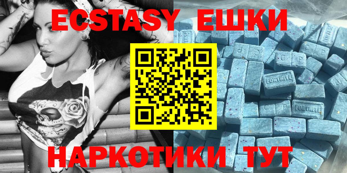 закладка  Экстази  Вход с VPN  Ecstasy таблы  ЭКСТАЗИ MDMA  Оренбург 