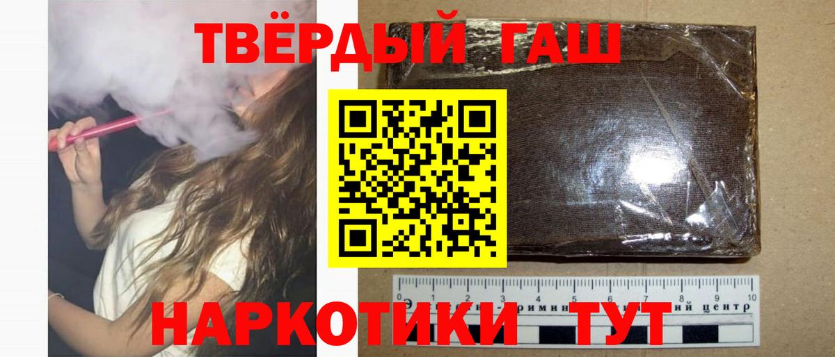 Гашиш Cannabis Оренбург