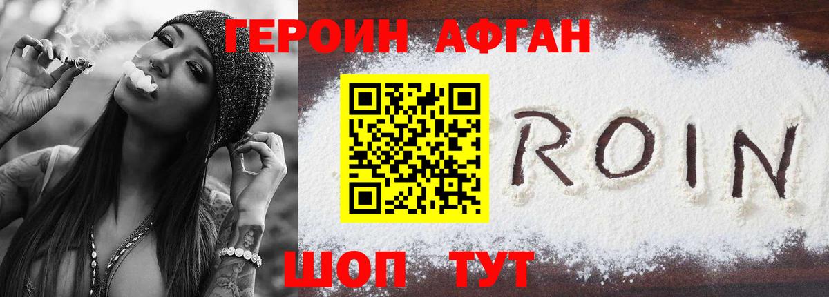 ГЕРОИН герыч Оренбург