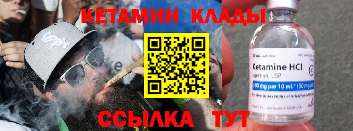 Кетамин VHQ Оренбург