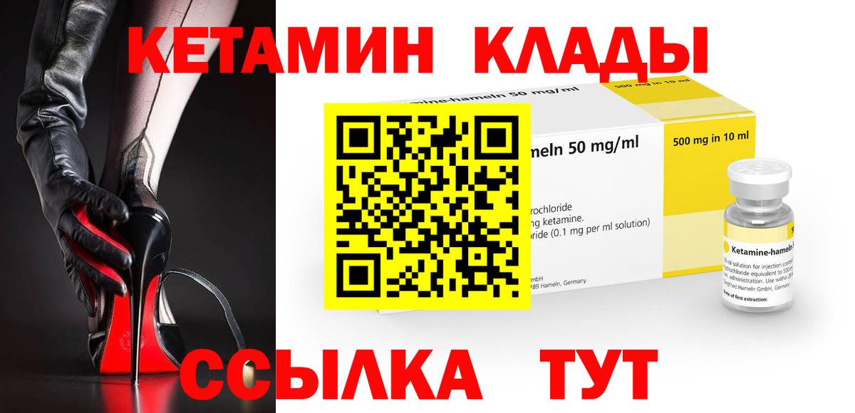 Кетамин VHQ  Вход с VPN  Оренбург 