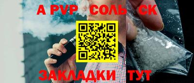 соль ск Ирбит