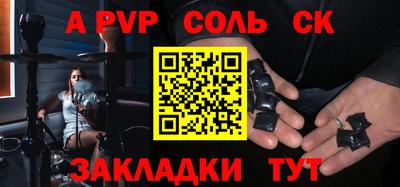 соль ск Ирбит