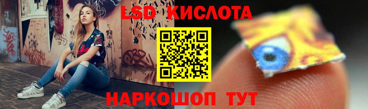 ЛСД экстази кислота Оренбург