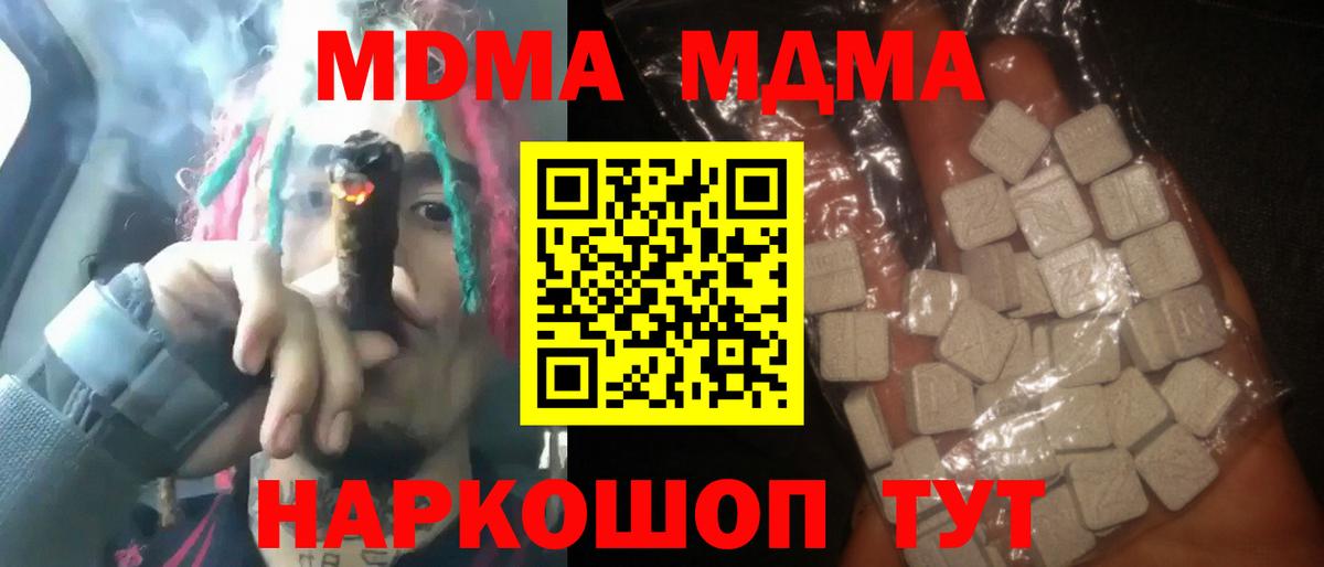 МДМА crystal  MDMA  Оренбург  Вход с VPN 