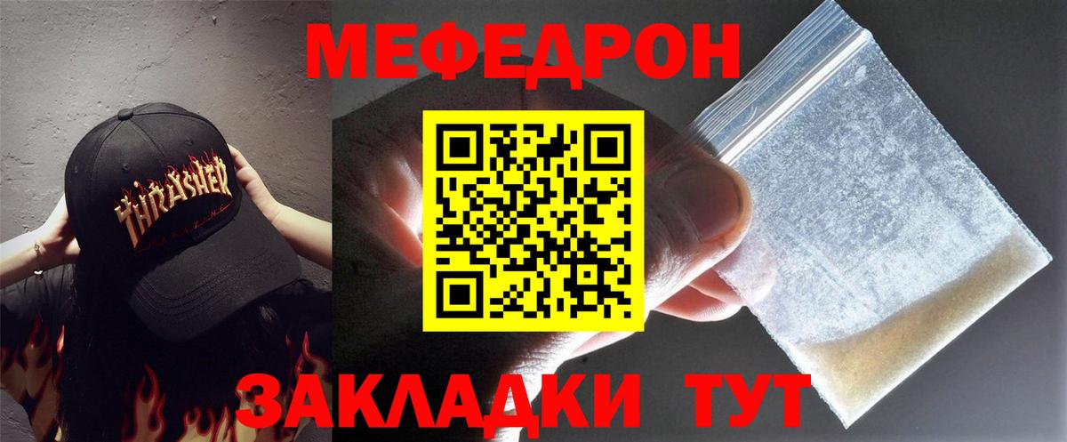 Меф мука  Вход с VPN  Меф  Меф мука  МЕФ  Оренбург 