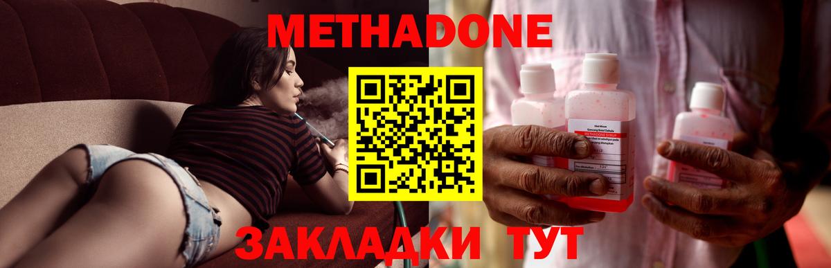Оренбург  MEGA зеркало  Вход с VPN  МЕТАДОН VHQ 