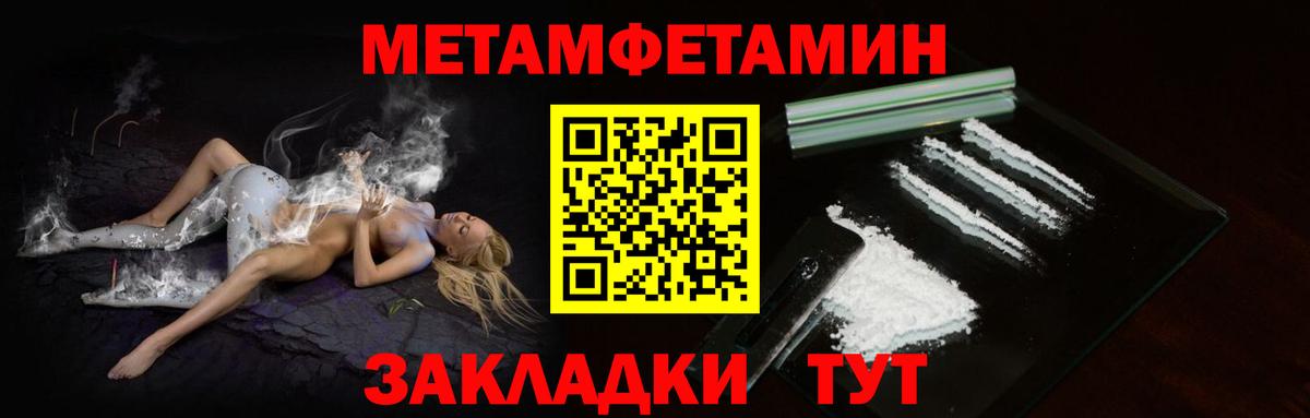 МЕТАМФЕТАМИН витя Оренбург