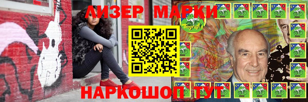 Марки 25I-NBOMe 1,8мг Оренбург