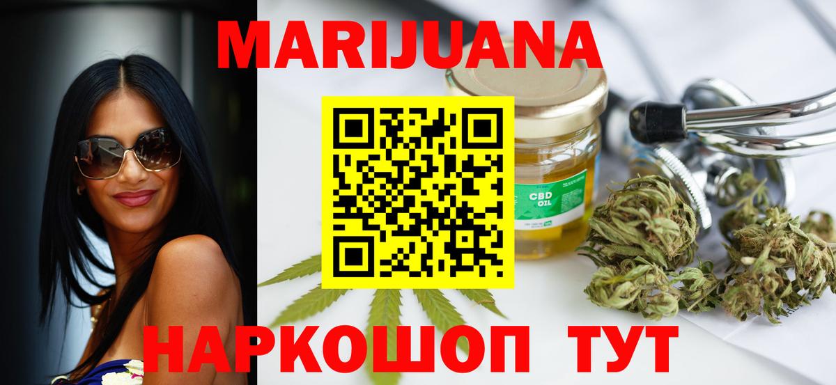 Оренбург  Каннабис SATIVA & INDICA  Каннабис Ganja  Вход с VPN  Бошки Шишки THC 21% 